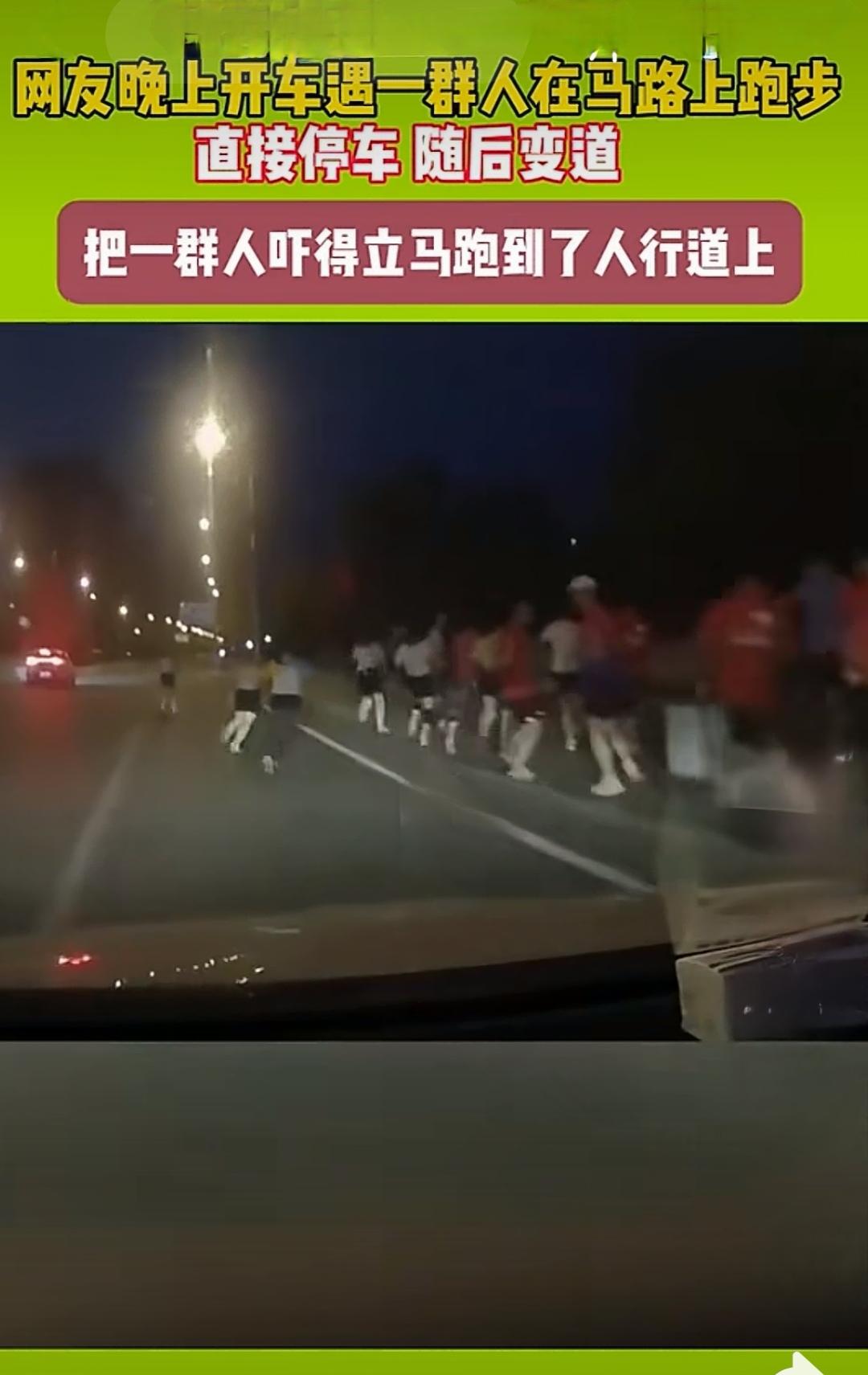 为正能量司机点赞！车主一吓唬，跑步的人纷纷走上了人行道，看来他们心里明白该在