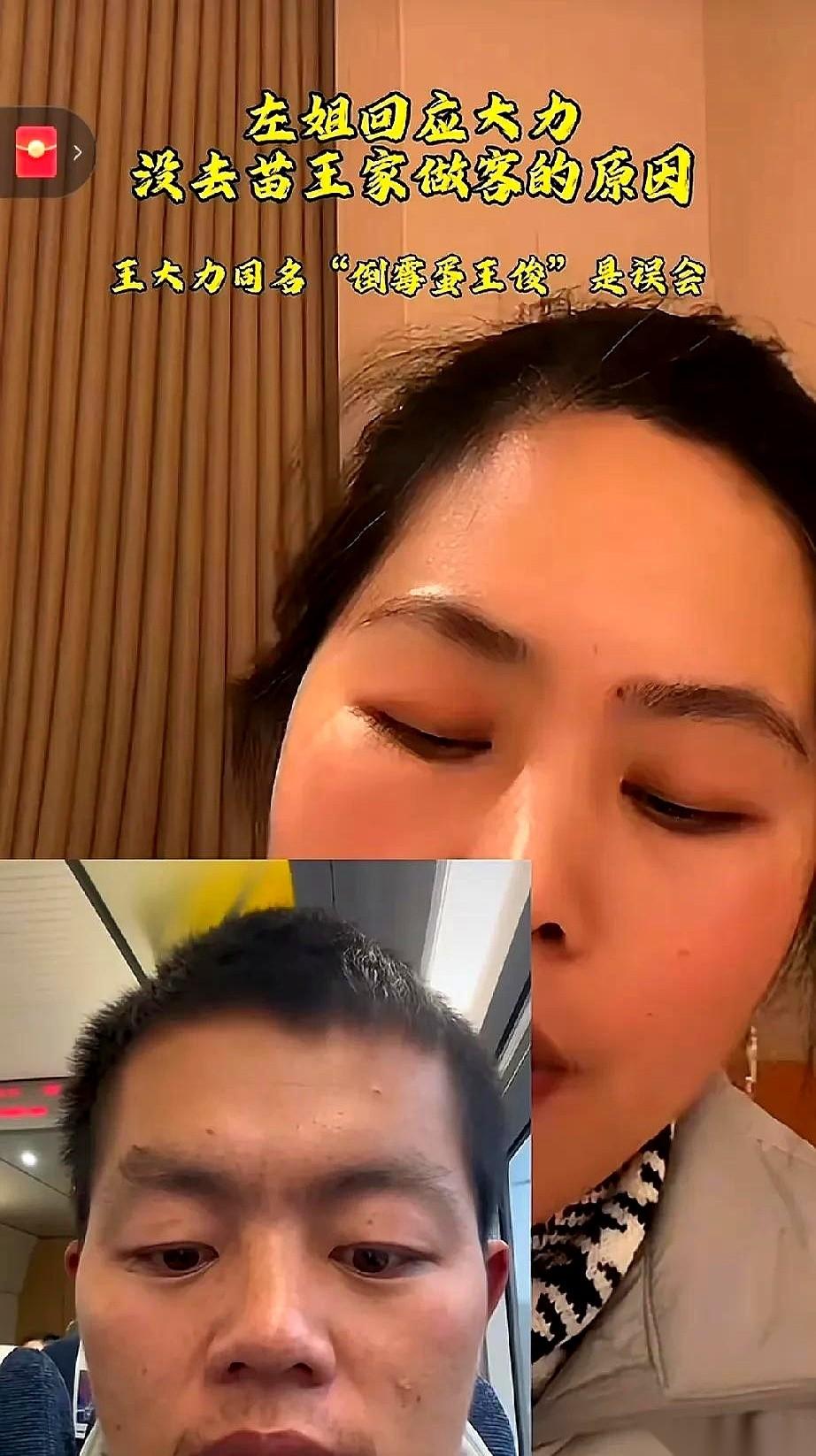 就因为一个名字。一个叫王俊，一个也叫王俊。就这么点破事儿，一个天大的误会，直接