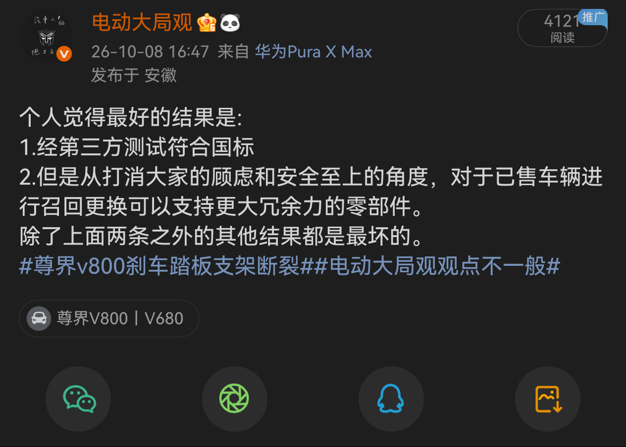 我上条微博怎么说的[doge][doge][doge]江淮汽车回应尊界v800懂