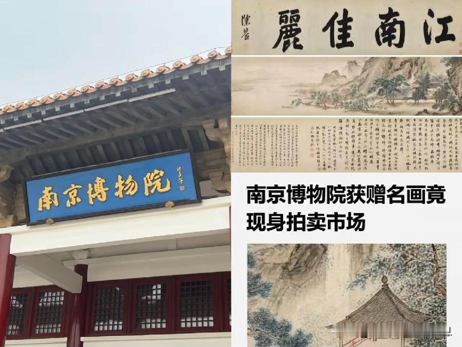 仇英《江南春》上拍卖事件大概率就这两种可能：1.多年前被某位领导借走