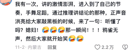 瞬间鸦雀无声，然后大家就开始笑