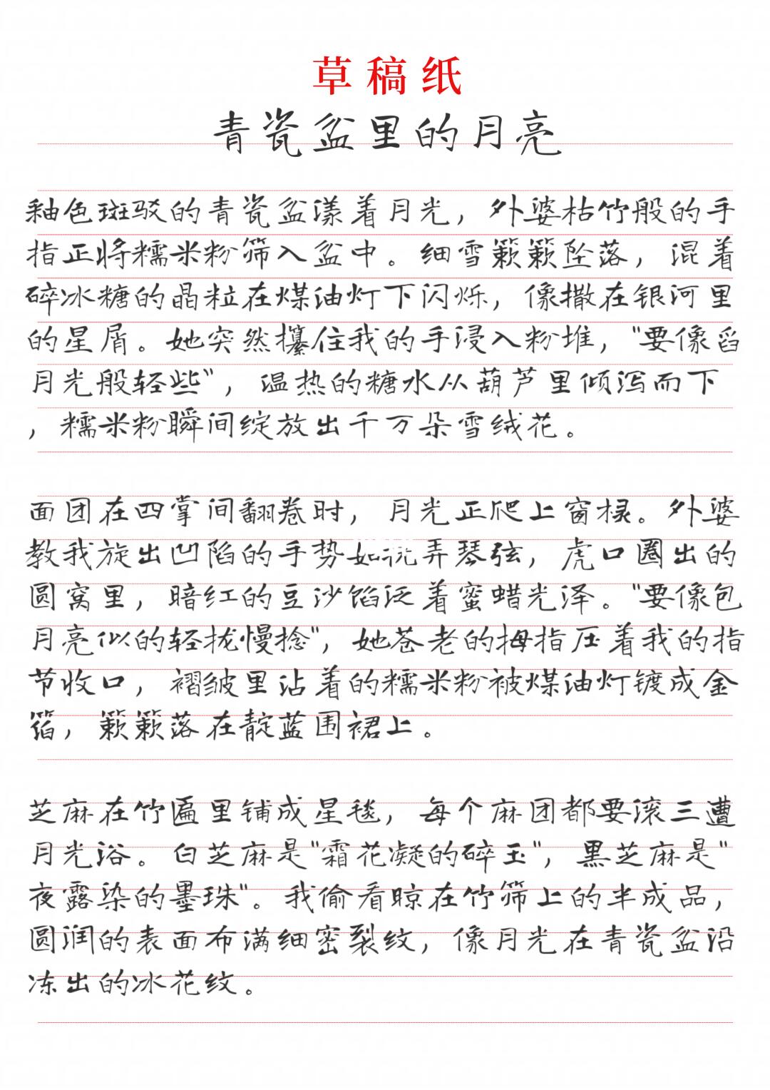 💛文笔差的初中生，请直接背这篇❗️