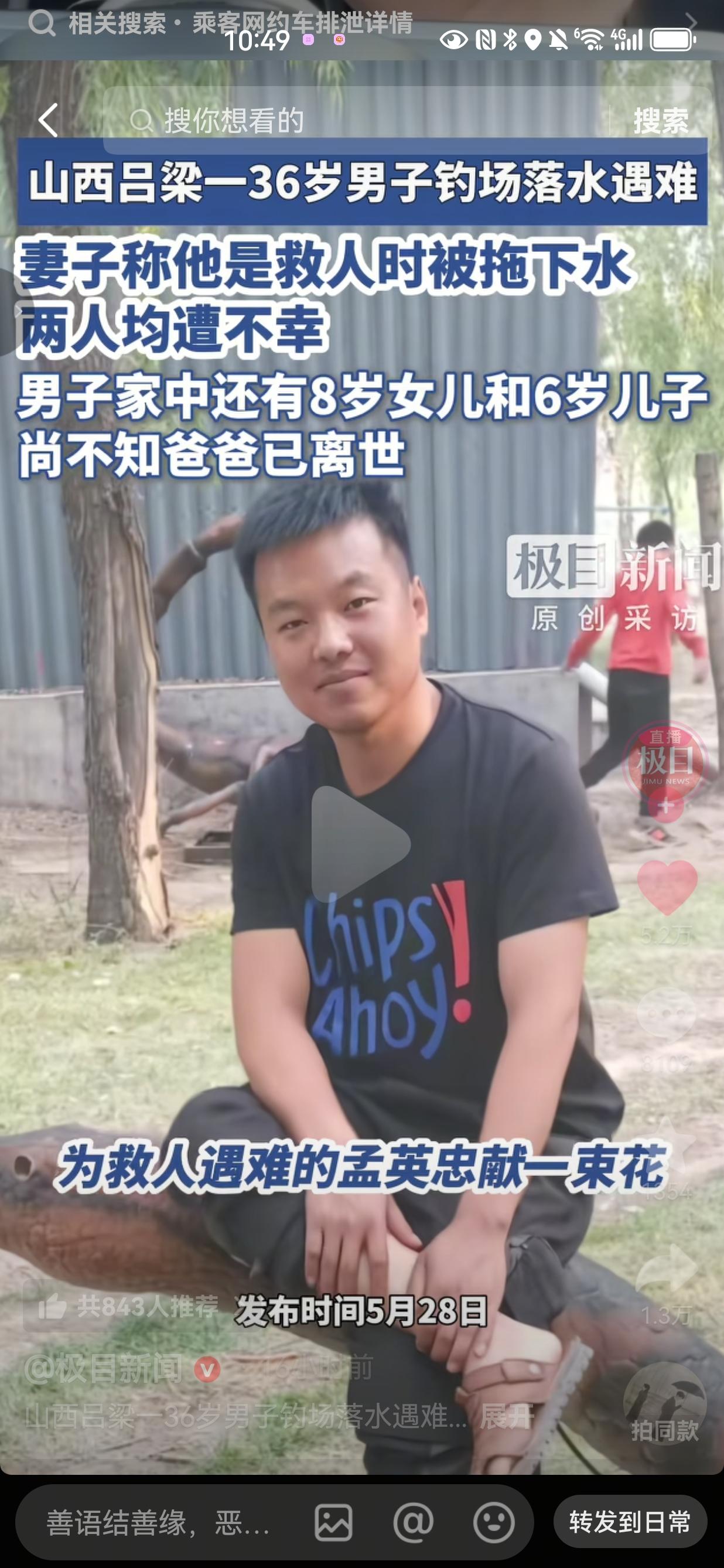 36岁顶梁柱救人溺亡，留下俩娃天天问爸爸去哪了，看完破防了！他就是个普普通