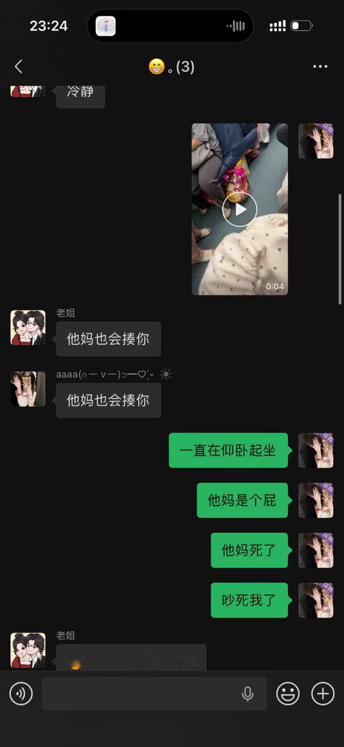 我想起来就来气我恨不得砍死那个逼样的😂