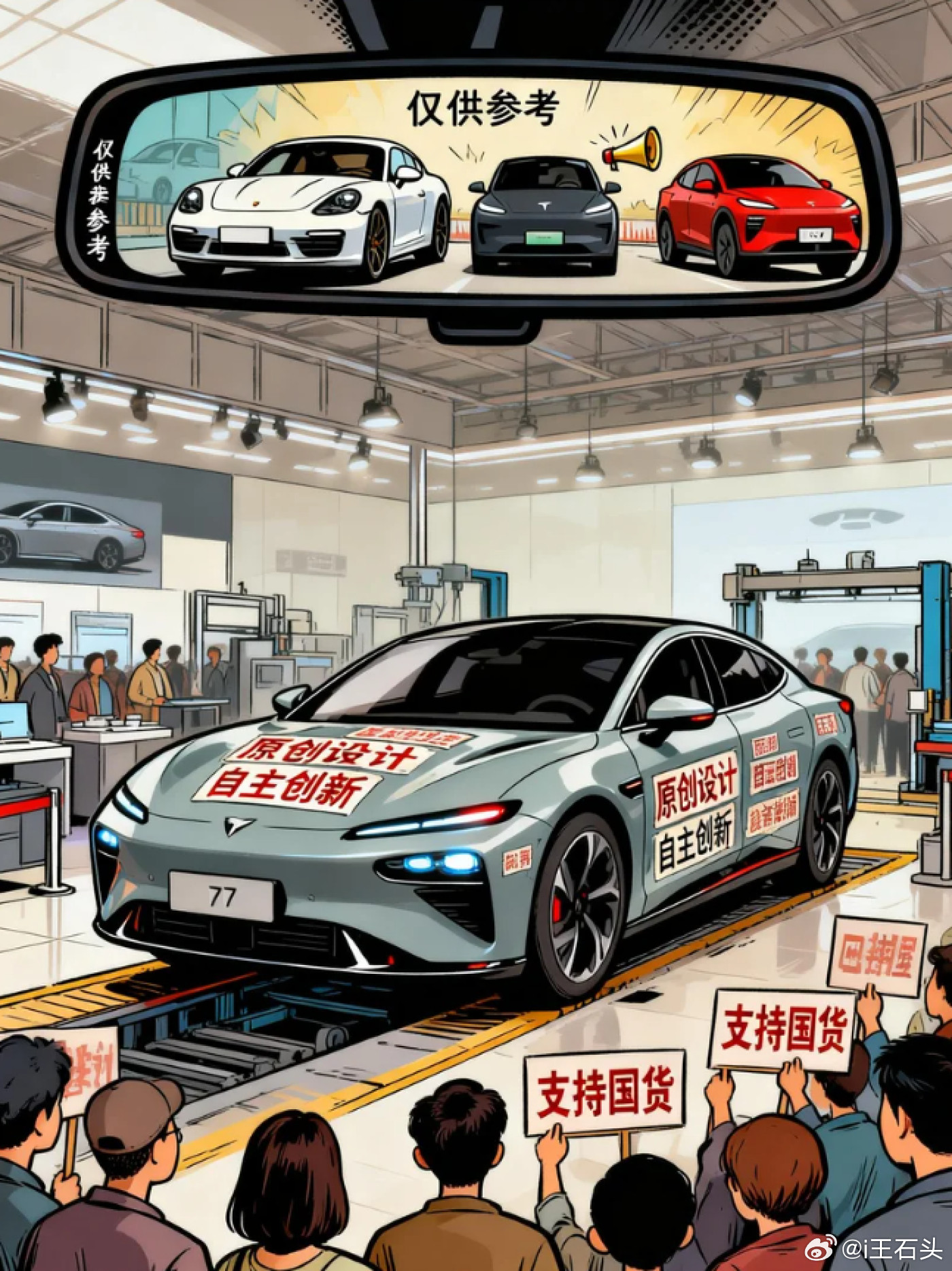 后视镜里的真相