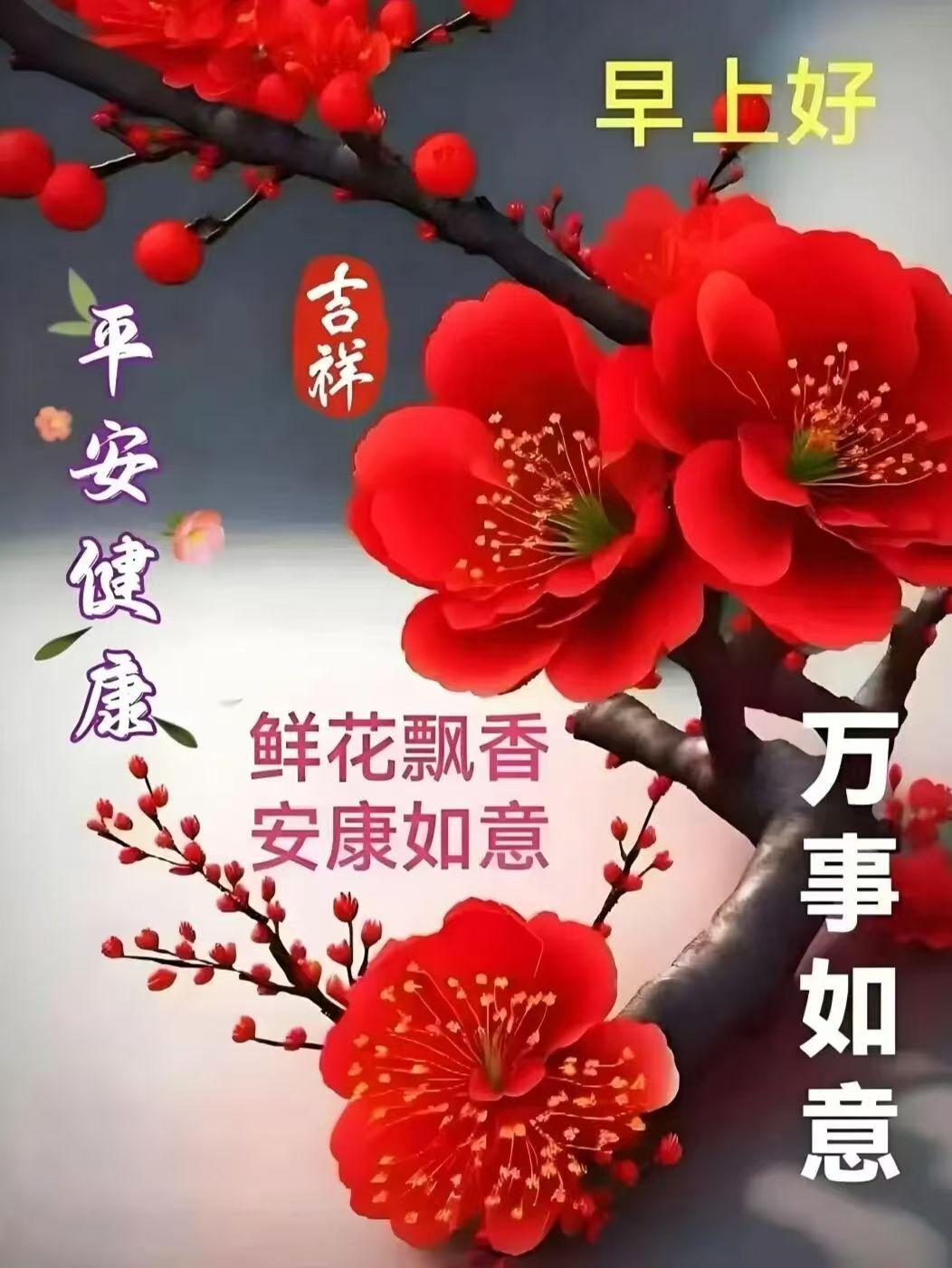 人生最好是平安，財富最多是健康，生活知足是快樂，天天開心是最好，保重身體