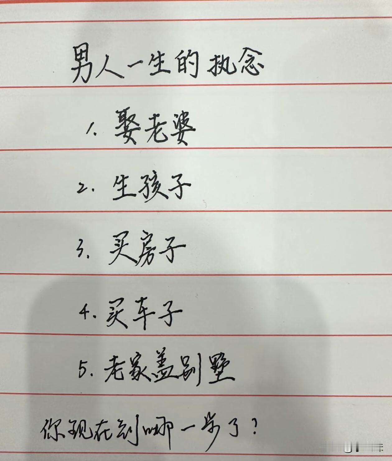 看看你完成了几个了？