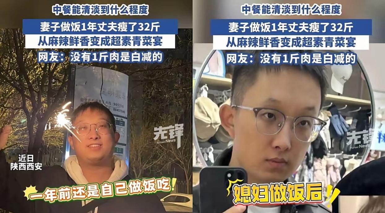 一觉醒来，所有爱做饭的妻子都沉默了！陕西西安，一男子自从开始吃妻子做的饭，体重直