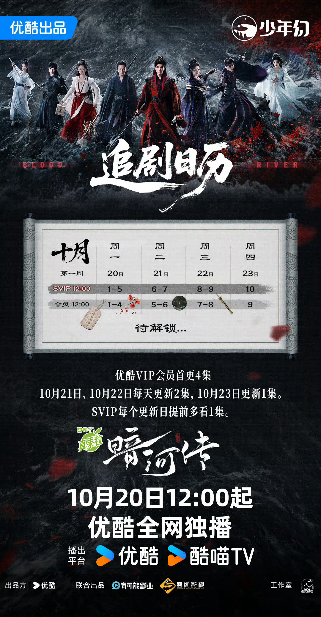 我去！！！四大平台集体开始上大剧了采访一下宝子们