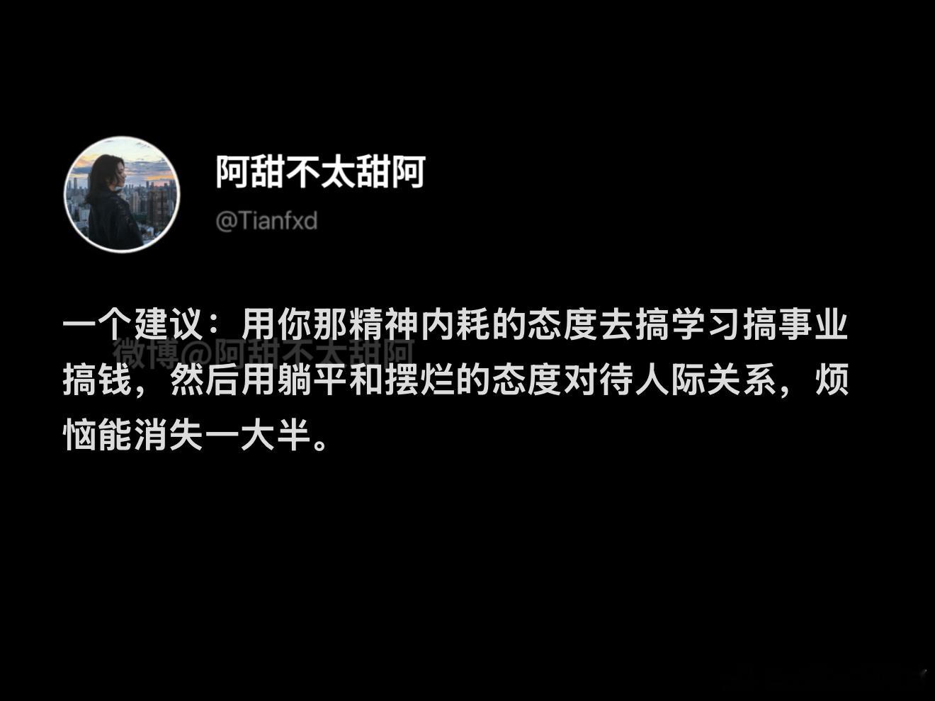 让烦恼消失一大半的方法​​​
