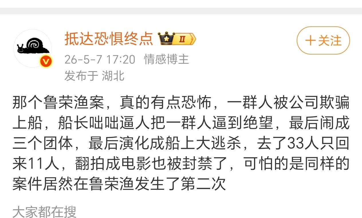 我最近在番茄看一本打鱼的小说挺好看的，小说里男主买了好几条船，但是找的水手都是自