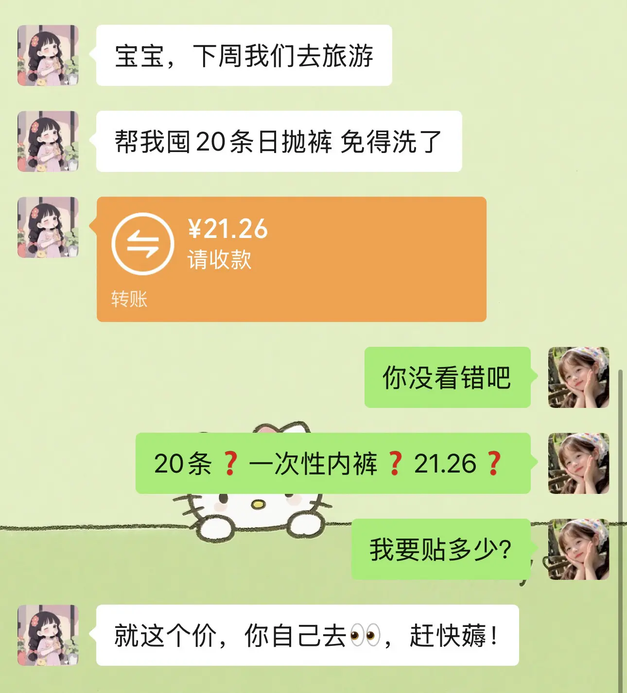 商家你确定没搞错吧？这和白捡有啥区别啊！