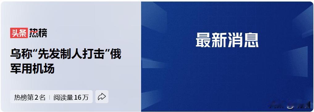 乌克兰赢了，至少目前是。大鹅怕啥？怕继续打。大鹅打了这么久，后勤压力极大，也掏