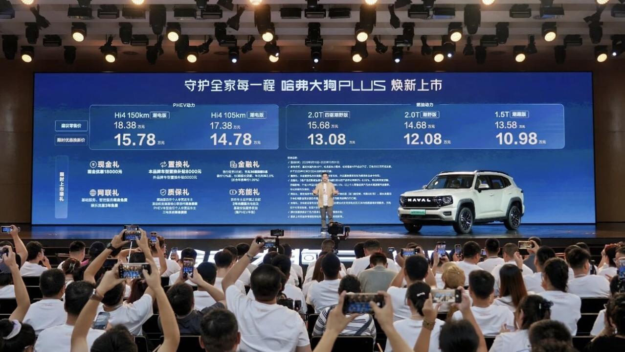 近日，哈弗大狗PLUS迎来正式上市，此次新车推出PHEV版与燃油版两种动力类型，