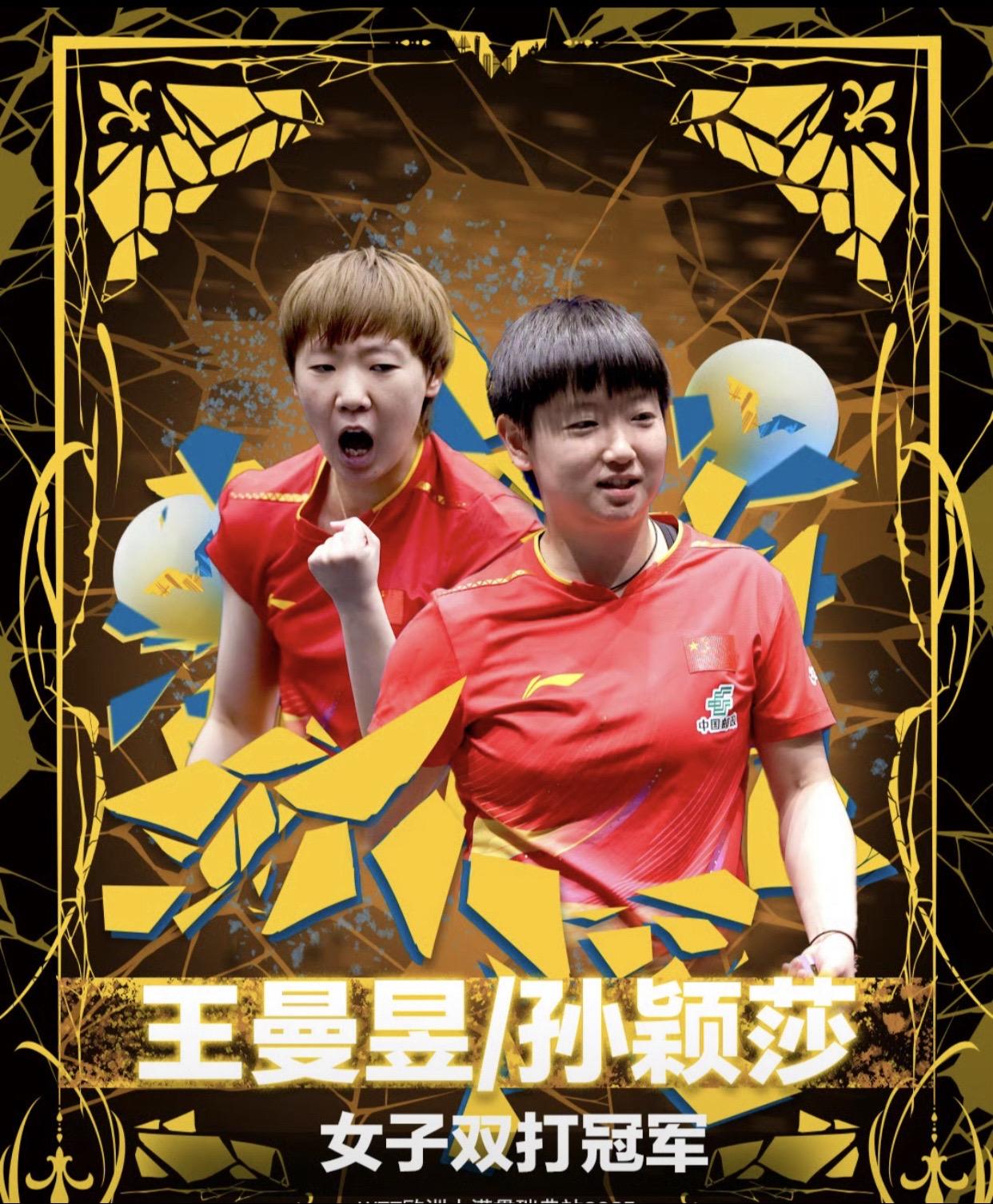 “梦想虽迟必达，归来仍是王炸”恭喜我们的海产姐妹获得2025WTT瑞典...