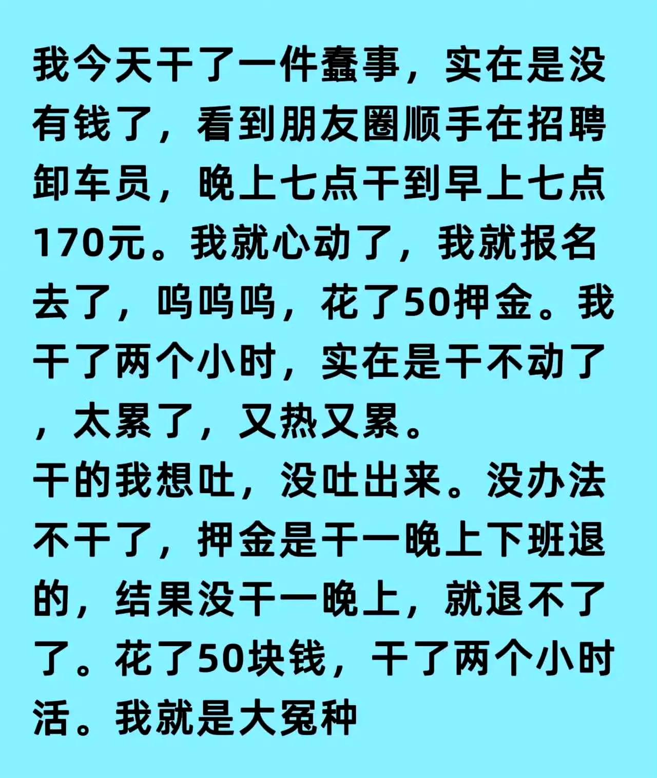 50块钱就能体验2小时，赚了！