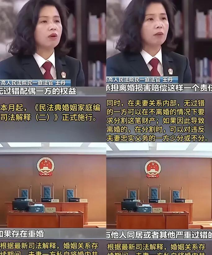 “小三”一觉醒来天塌了！据法制网报道：2025年2月1日起，最高法院新规落