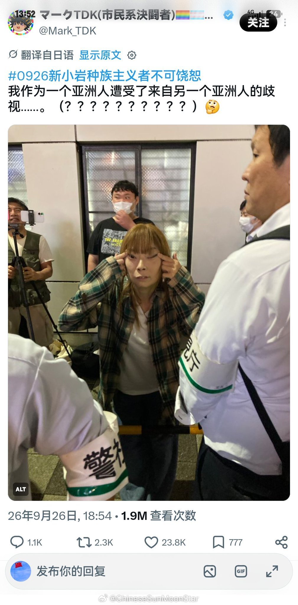 日本右翼，对着日本人比划眯眯眼进行歧视，这是什么精神状态。。。令人迷惑行为！日本