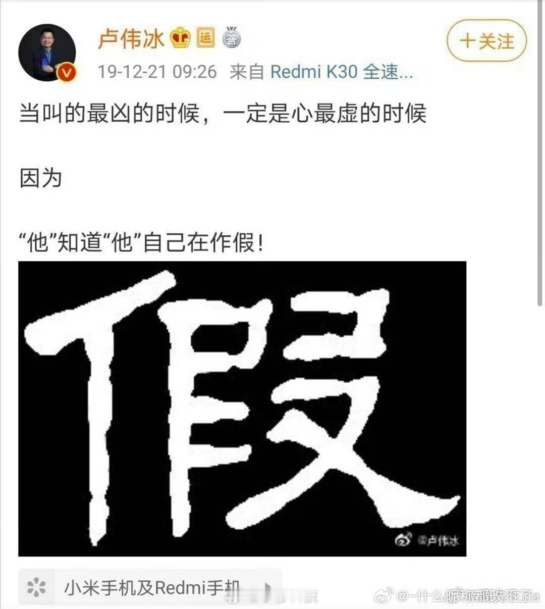 卢总金句也被网友扒出来了，斗争了这么多年，各家老板都应该闭嘴，因为大家都说的太多