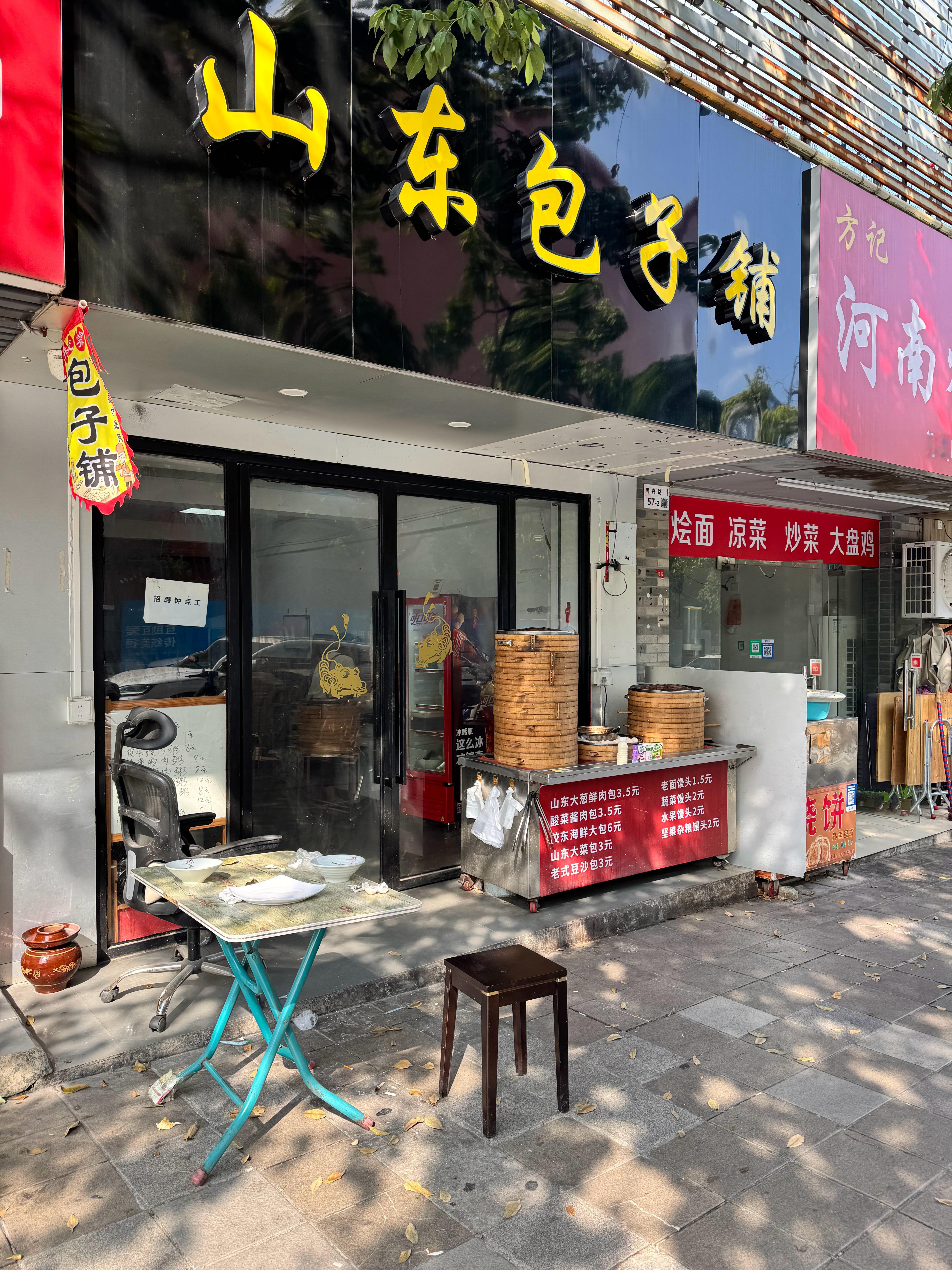 开车3公里，只为了山东手工包子，这个馅都是真材实料，嘎嘎好吃​​​
