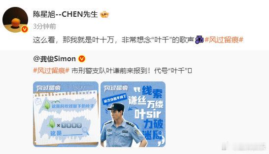 陈星旭包场支持龚俊风过留痕陈星旭为龚俊宣传风过留痕陈星旭为龚俊包场支持《风过留痕