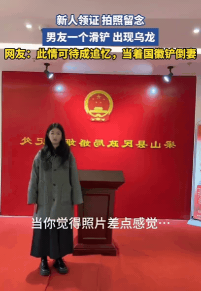 山东，一对新人去民政局领证，大喜的日子，两人准备美美的拍一张照片，没想到，因为男