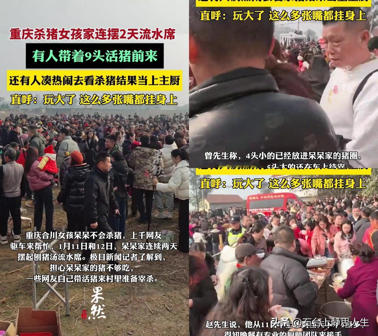 23岁农村女孩发了条求助视频，结果上千人带猪上门，连保时捷车主都抢着洗碗！