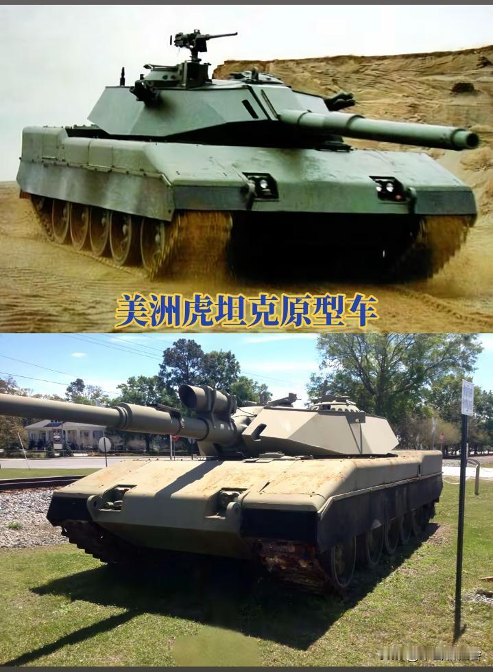这是上世纪80年代，中国和西方国家合作研制的“美洲虎”主战坦克。该坦克的外形设