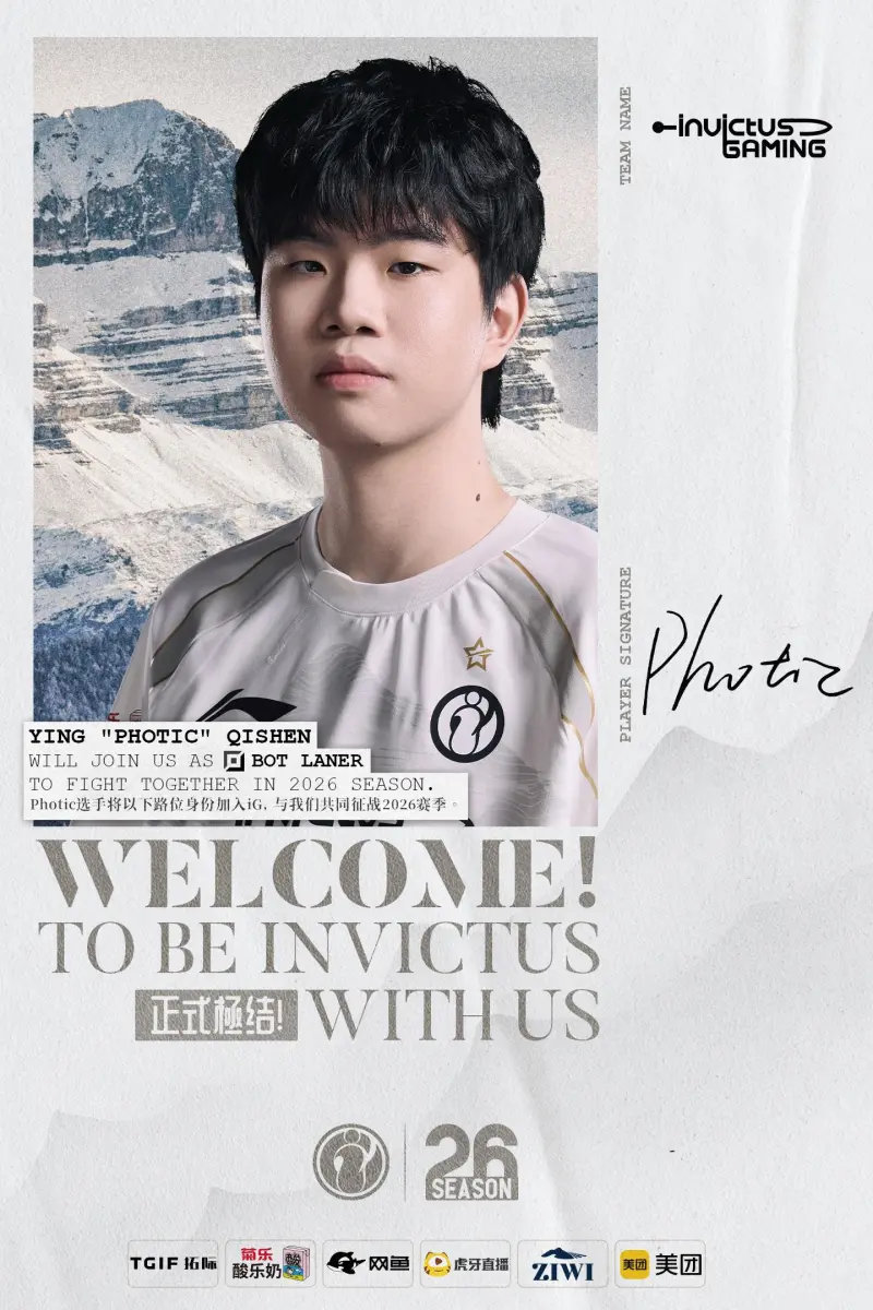 iG看来是真找不到人了...iG今日发布人员变动公告，正式宣布下路选手Phot