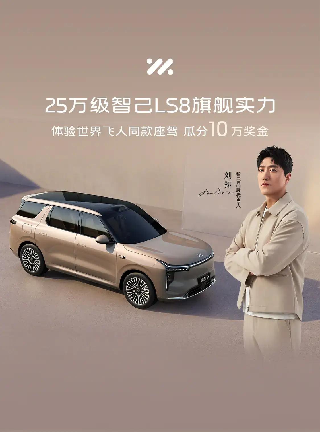 问上汽：推出了智己LS9，为啥还要再出智己LS8上汽：LS9负责撑门面，LS