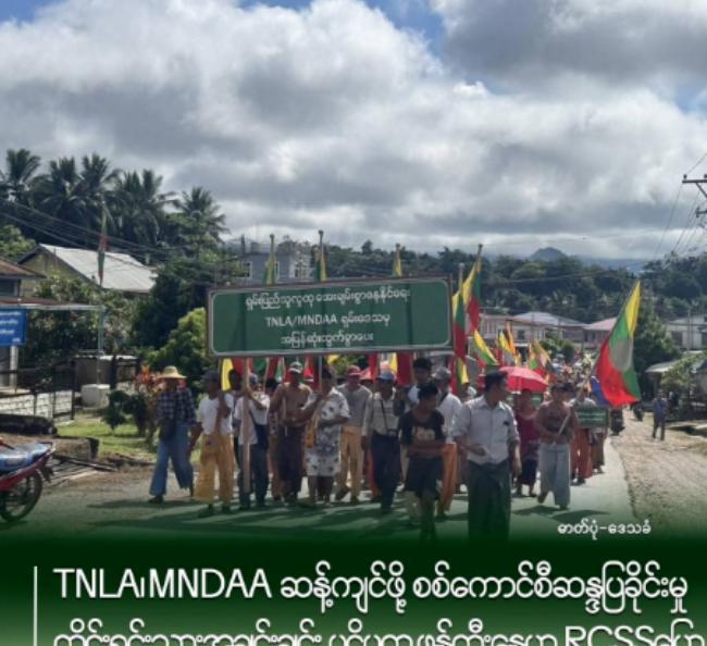 缅甸掸邦东枝市民众游行抗议！缅甸军政府要求当地居民，每家必须出一人出来，必须身