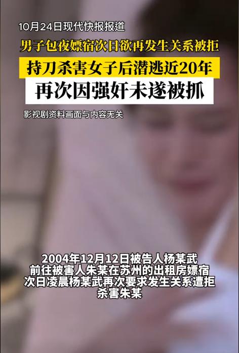 江苏苏州,男子在20年前嫖娼时,杀害了一名失足女,随后一直在外潜逃。直到3年前,