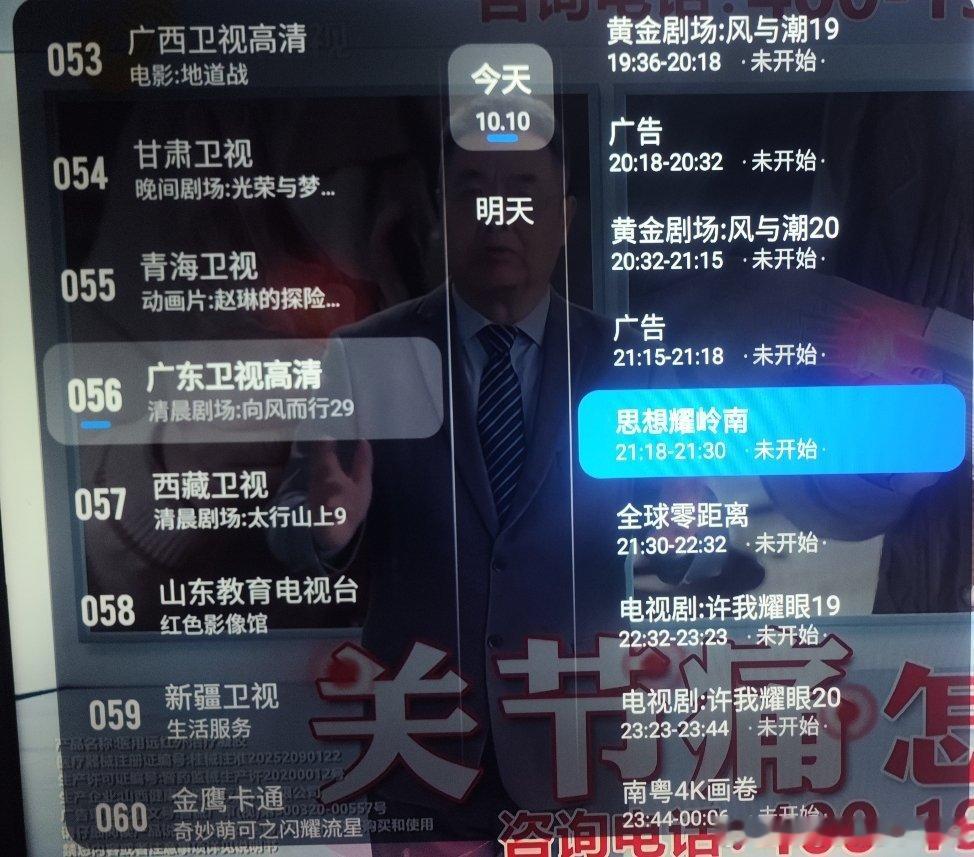 风与潮再添说明佳作难得今晚广东卫视看起来！任嘉伦风与潮​​​