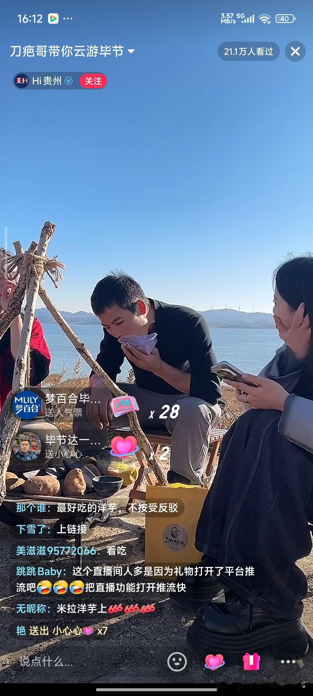 刀疤哥毕节直播火了！镜头前只顾干饭，20万网友围观乐翻天刀疤哥在贵州毕节威