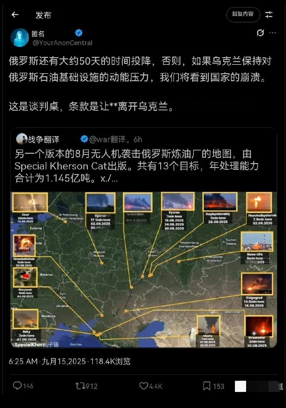 俄罗斯还有大约50天的时间投降,否则,如果乌克兰保持对俄罗斯石油基础设施的动能压