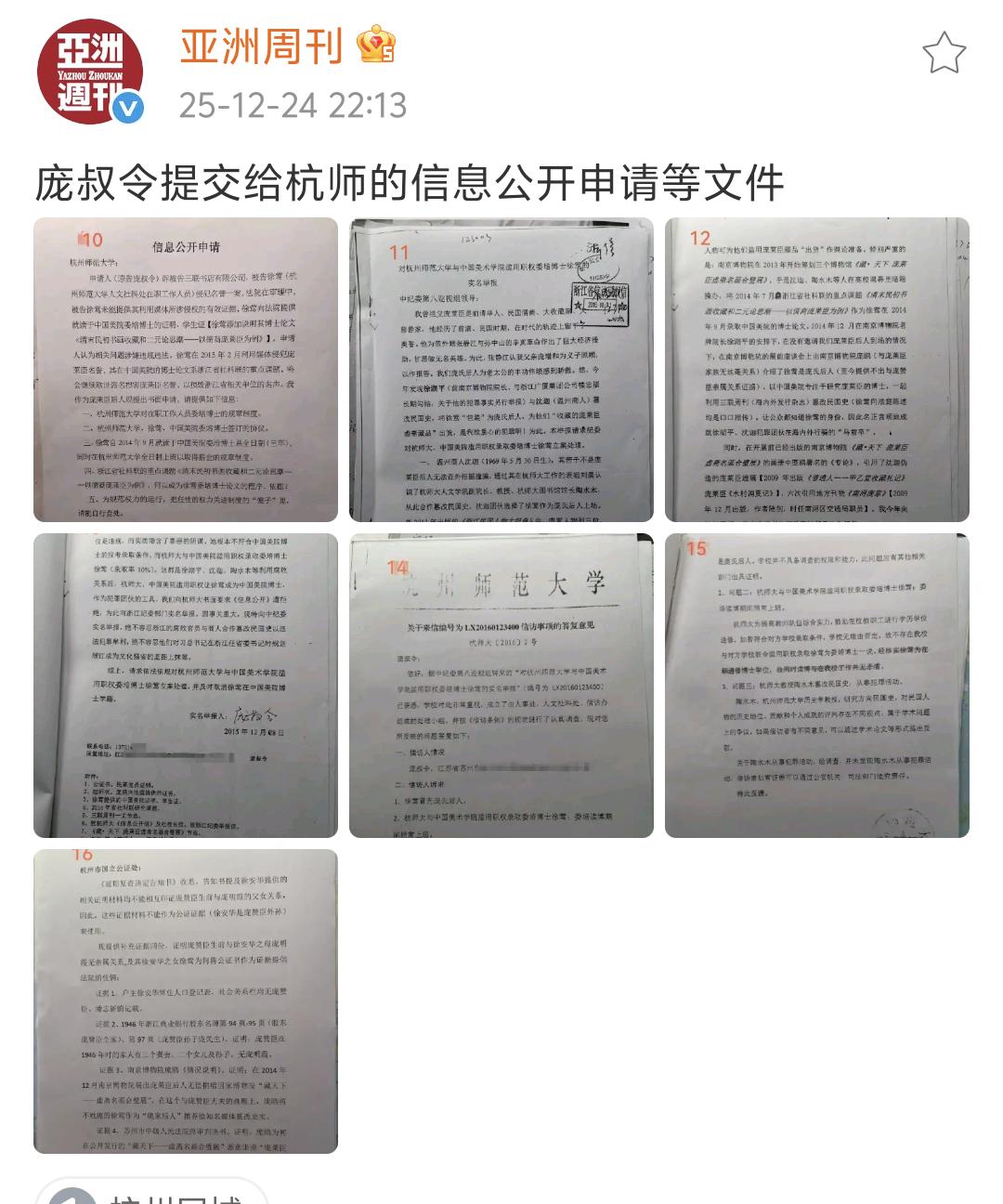 这胆子真是不是一般的大连历史都能拿来随意篡改徐湖平前脚刚被带走，后面大瓜就