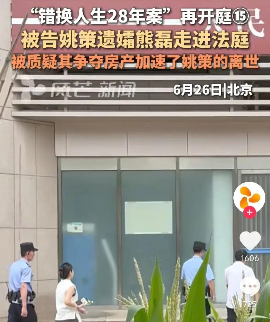 郭某宽和熊某磊大踏步走进庭审现场，来北京参加庭审的没有杜女士，只有郭某宽和熊某磊