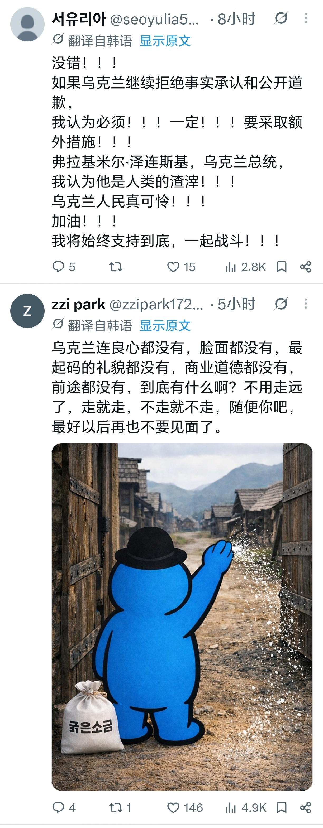 韩国总统批乌克兰泄露保密协议要求乌克兰承认协议并道歉韩国总统李在明称，乌克兰就朝