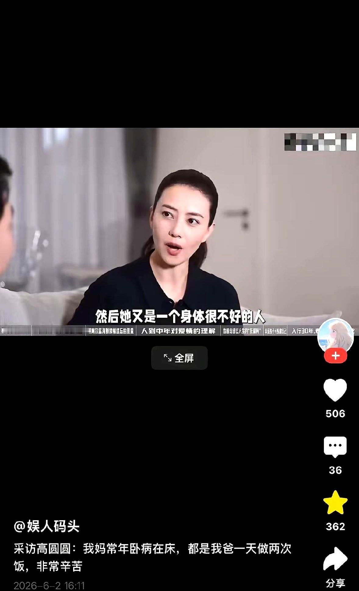 高圆圆母亲去世前，拉着她的手说：“对不起，等不到你们生宝宝了。”后来高圆圆才