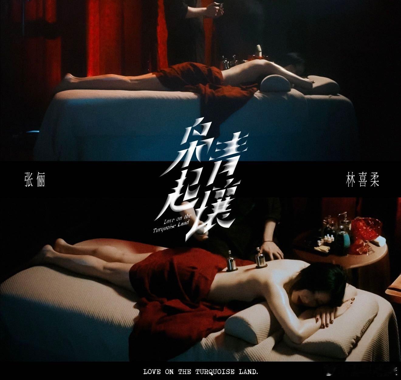 谁让张俪演疯批的简直天才！从眼神到气场适配度都拉满了，又美又疯真的一眼就让人忘不