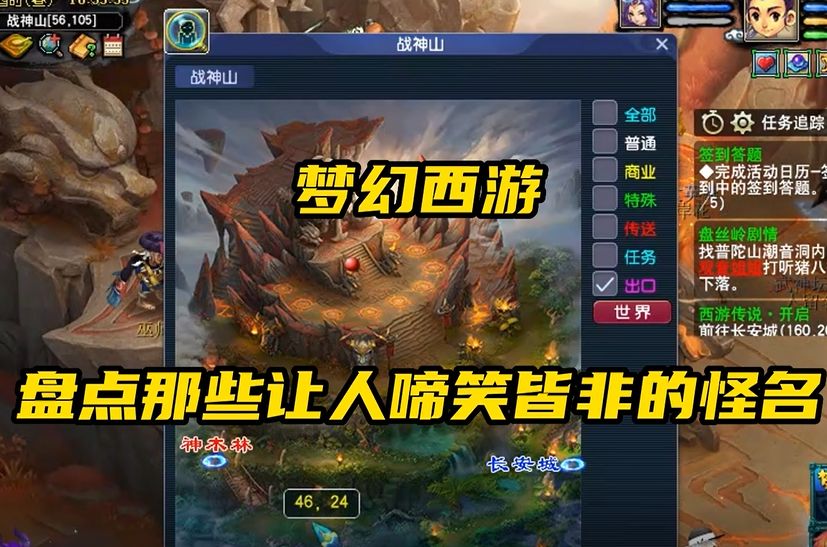 梦幻西游: 盘点那些让人啼笑皆非的怪名! 前2名是真的离谱!