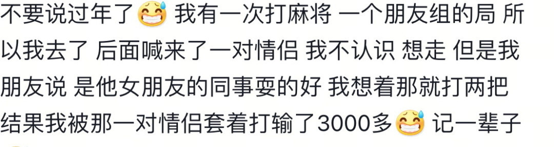 回老家的打工人千万不要聚赌啊