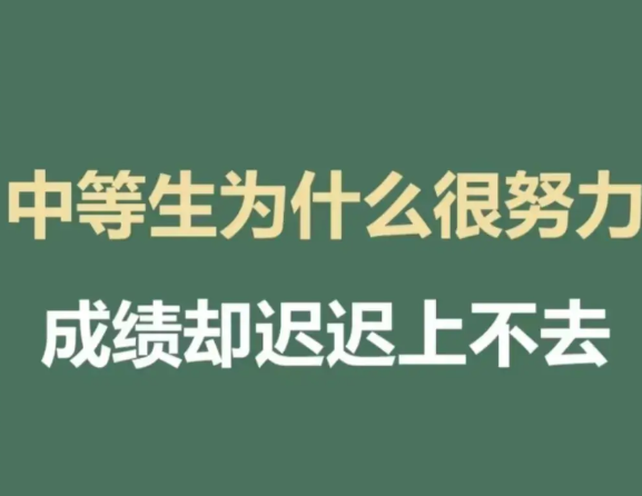 孩子告诉我，开学收作业的时候发现好几个前几名的同学居然没有写老师布置的作业，她觉