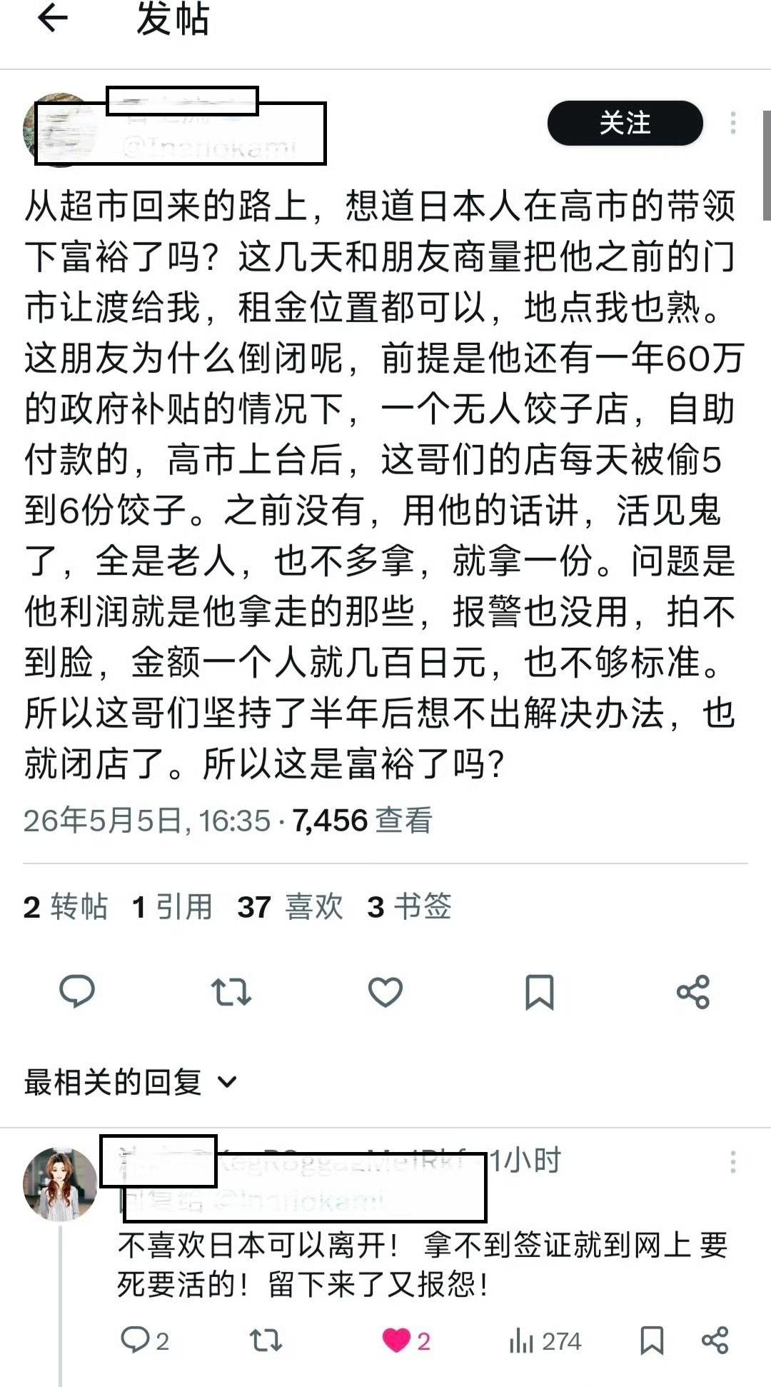 日本人抢劫都是压着政策底线抢的吗？