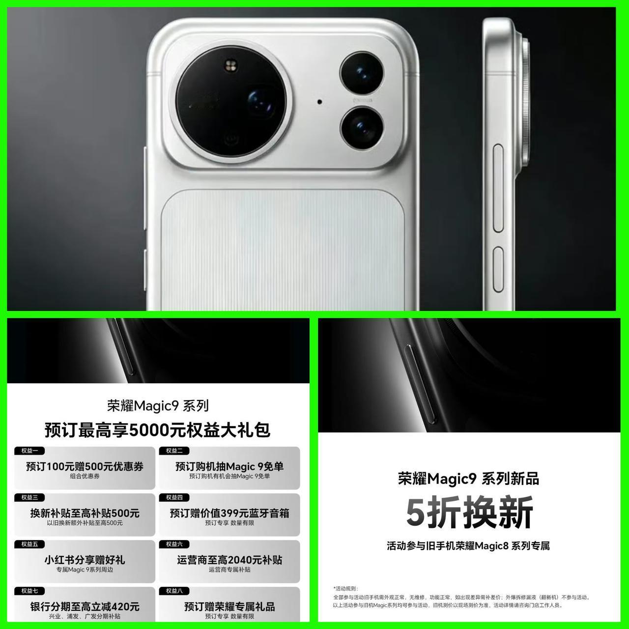 我去，机会来了，可以半价入手荣耀Magic9Pro了！我现在用的是16+1T