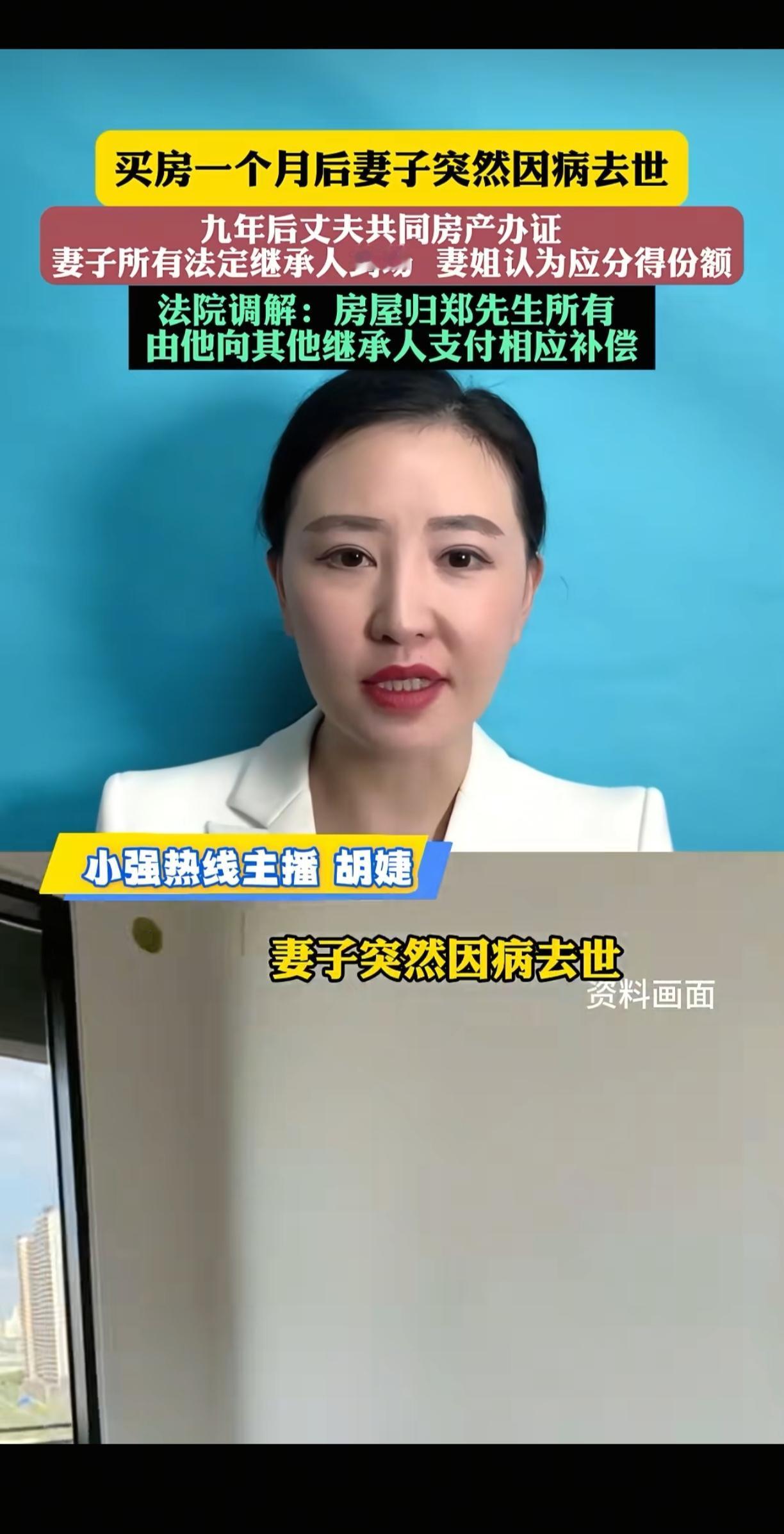 江苏昆山，郑先生和妻子打拼多年，买了新房，可买房一个月后，妻子突然因病离世，郑先