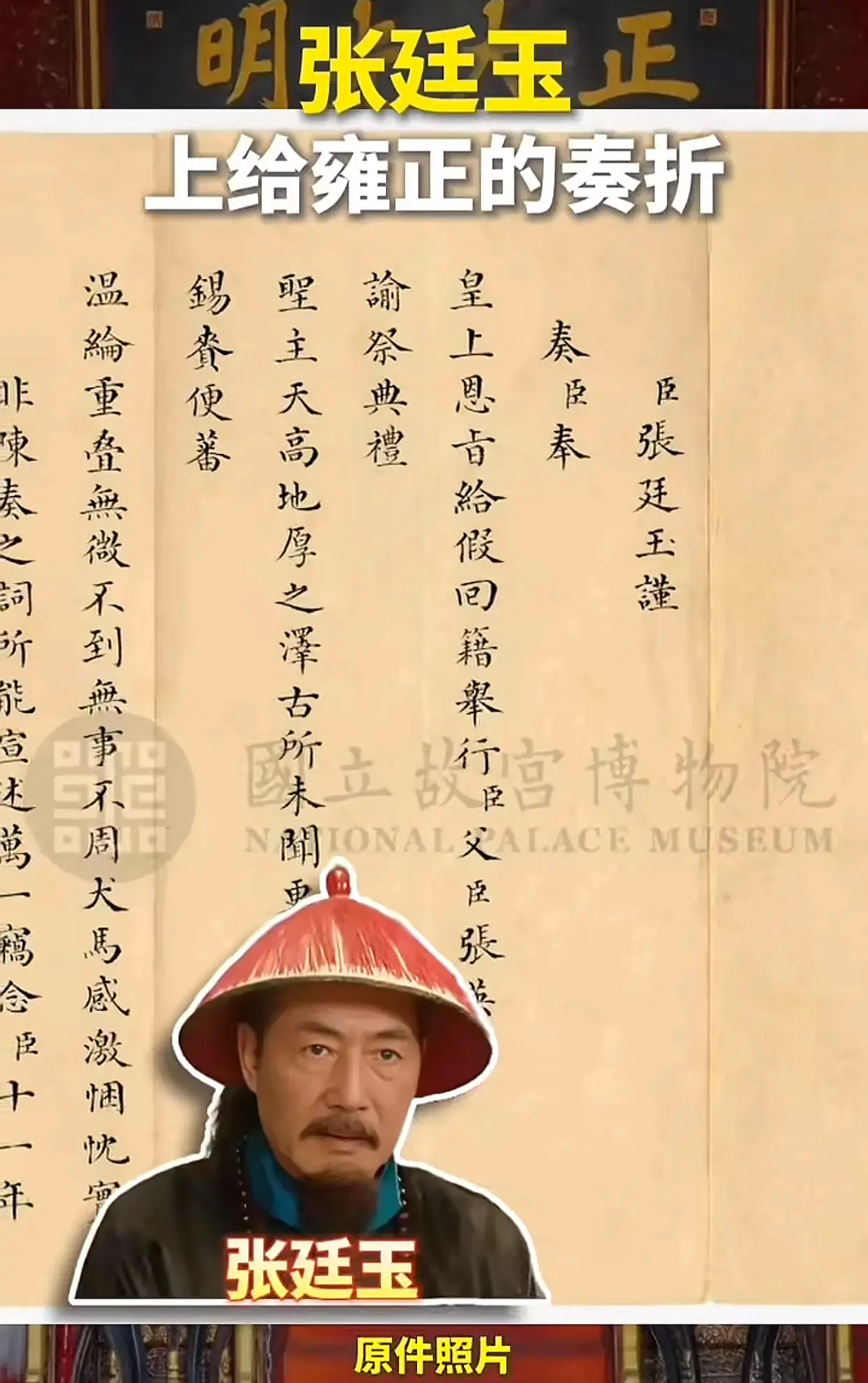 佩服古人的书法，这字体比打印机都工整