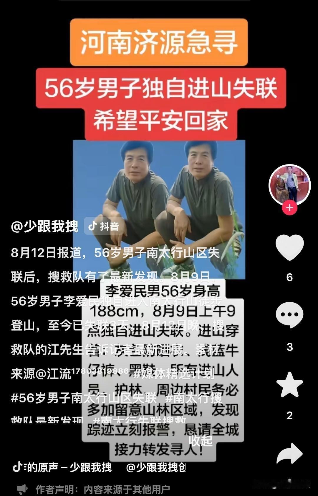 一个请假去爬山的人，为什么要把车钥匙留在挡风玻璃后面？正常人出远门，钥匙都是揣