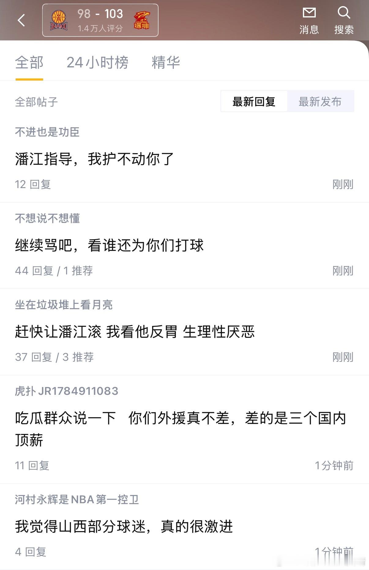 cba联赛感觉潘江也很难了