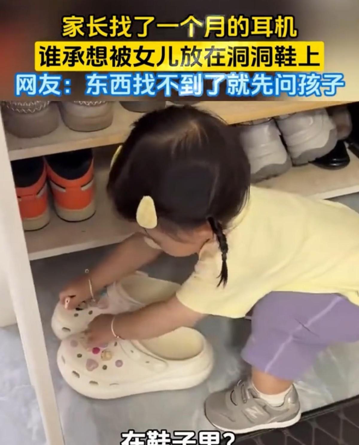 6月15日，浙江，男子蓝牙耳机丢了整整一个多月，把家里翻了个底朝天都没找到。妻子